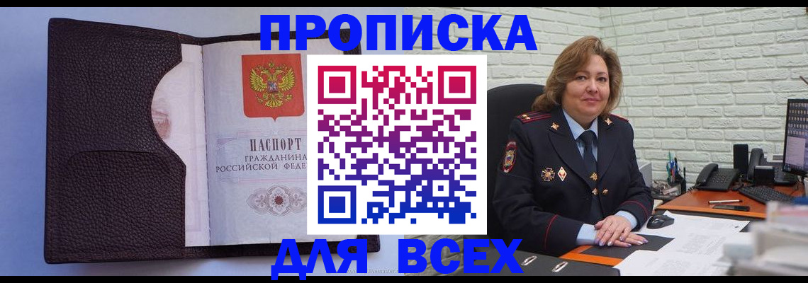 регистрация для школы в Кировске